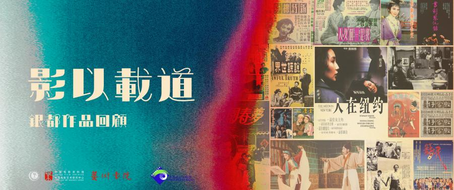 Sil-Metropole at 75: A Legacy on Screen