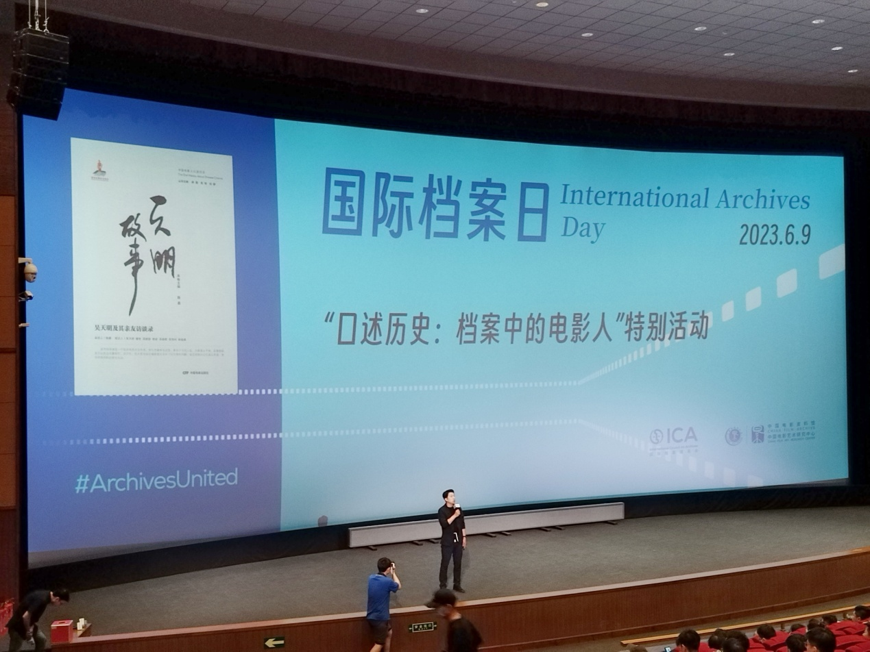Special events centered on oral history held on International Archives Day