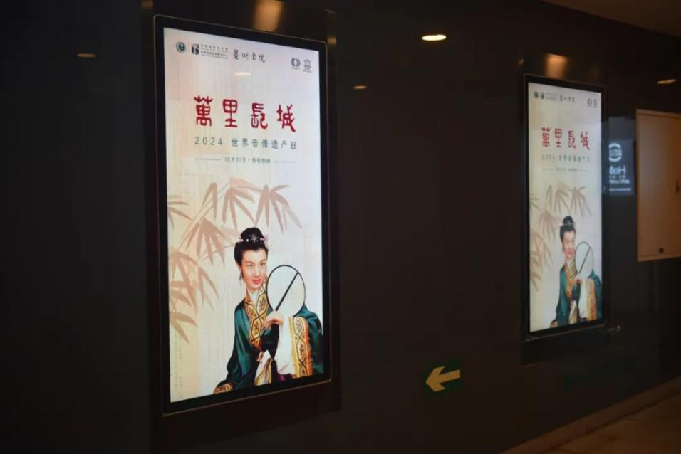 CFA holds special screenings to celebrate World Day for Audiovisual Heritage
