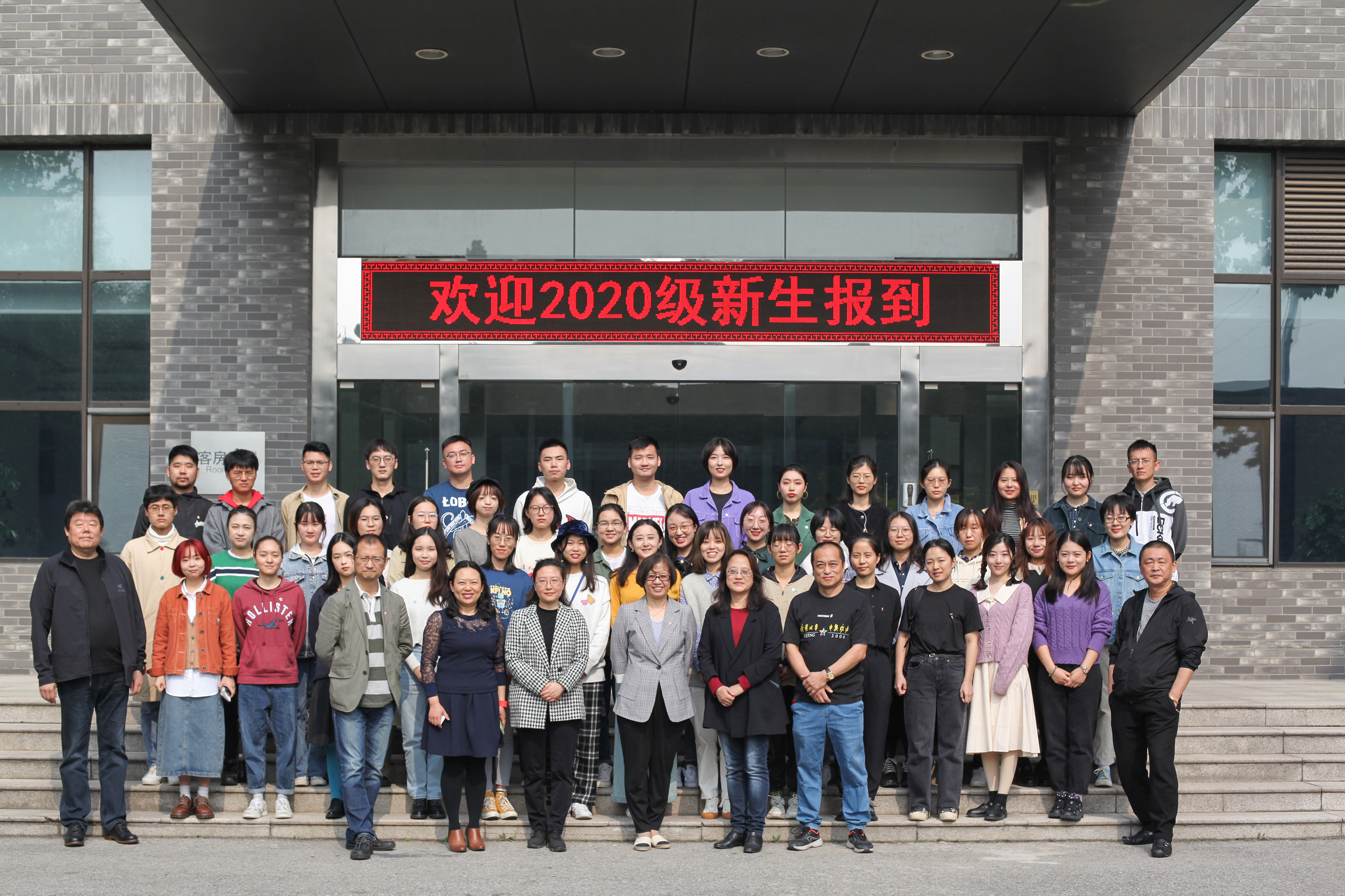 心有所信，方能行远，2020级新生，我们踏上征程！