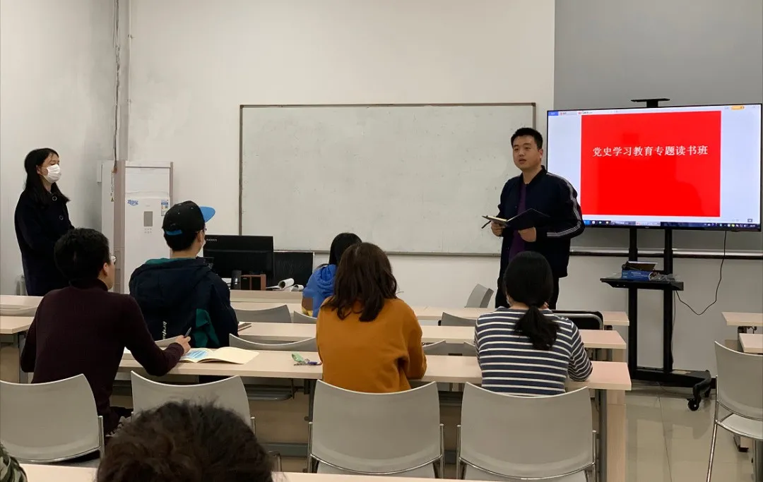 我中心举办第一期研究生党史学习教育读书班