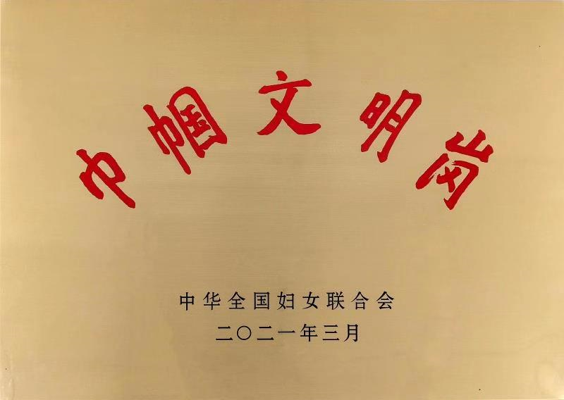 我馆西安电影资料库业务科荣获“全国巾帼文明岗”称号