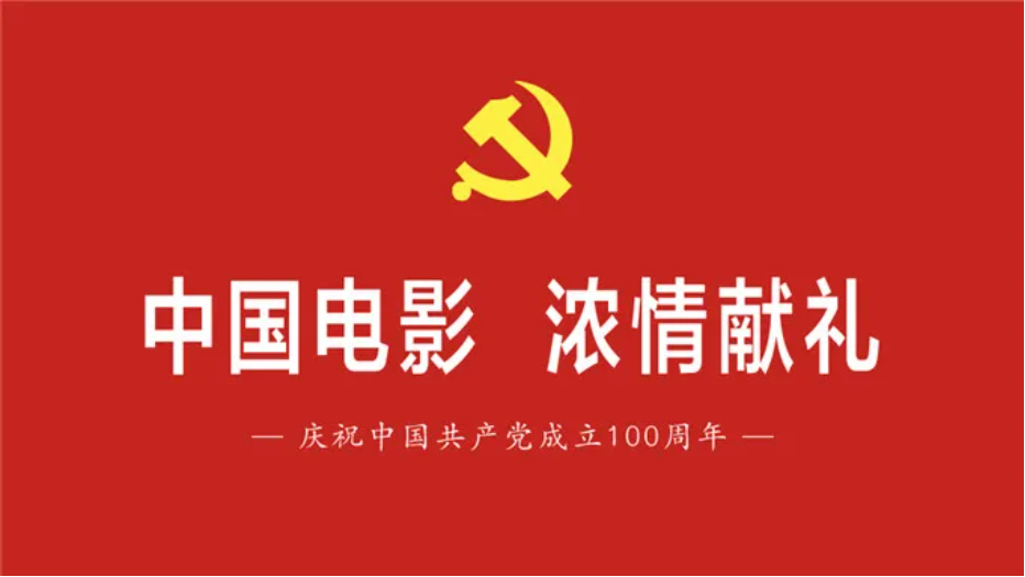 王晓晖出席中共中央新闻发布会，创作推出一批电影等各类优秀文艺作品