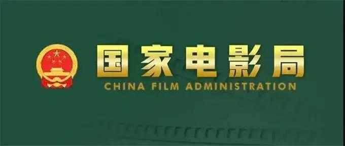 “庆祝中国共产党成立100周年优秀影片展映展播活动”6月展映片单公布