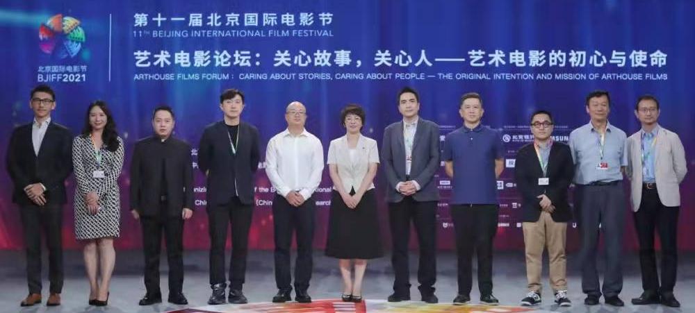 第十一届北京国际电影节艺术电影论坛举行，全国艺联分线发行探索受一致认可
