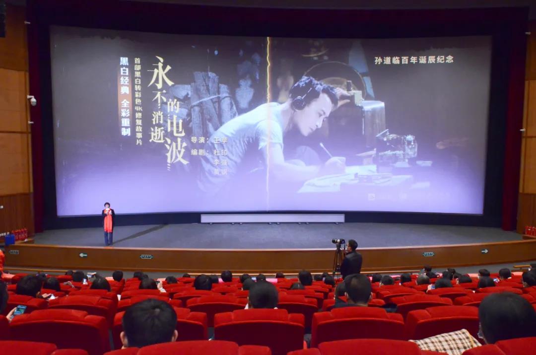 年度记忆｜孙道临百年诞辰纪念专题放映收官