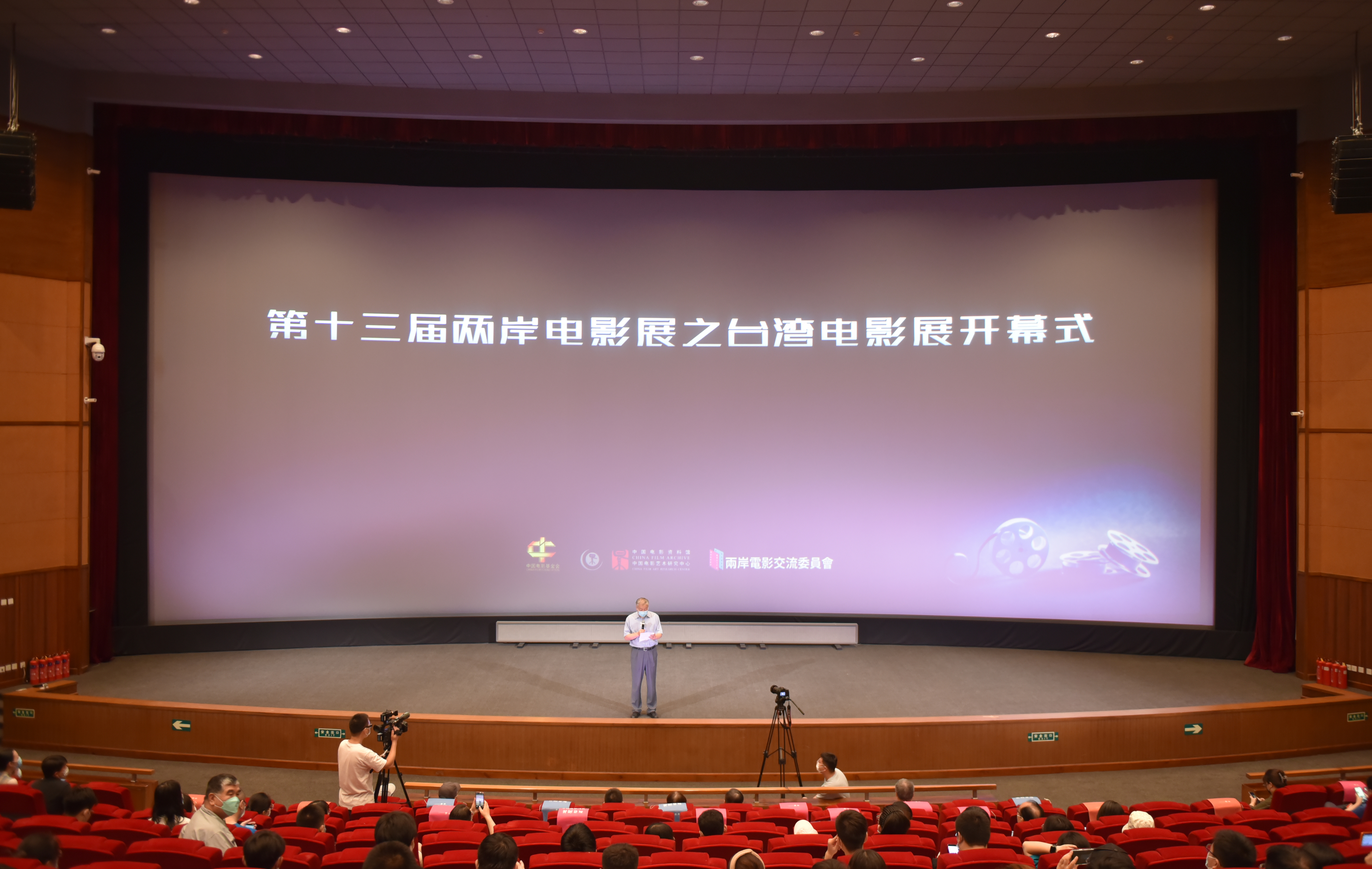 第十三届两岸电影展之台湾电影展在中国电影资料馆举办