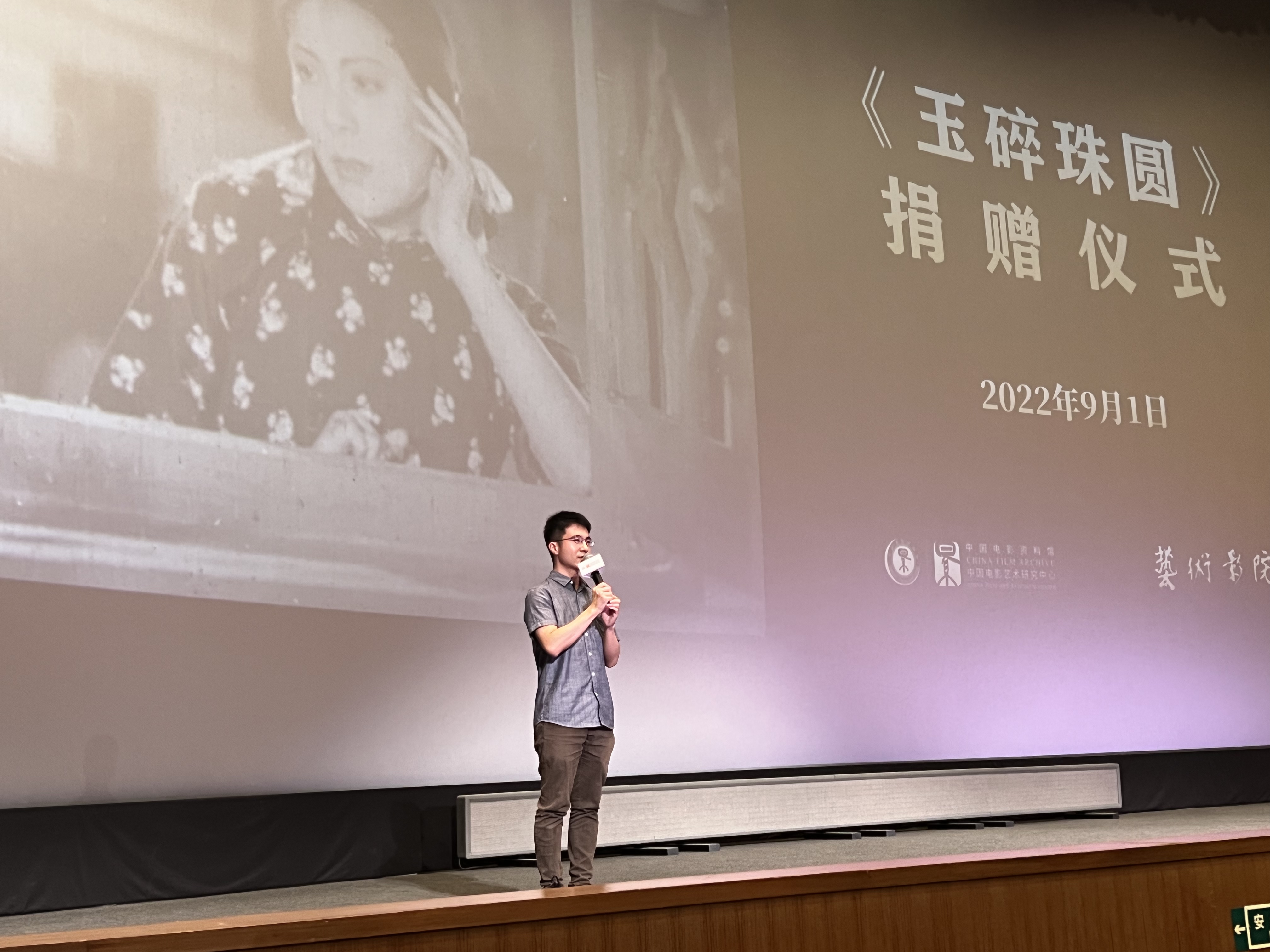 中国电影资料馆举办《玉碎珠圆》捐赠仪式