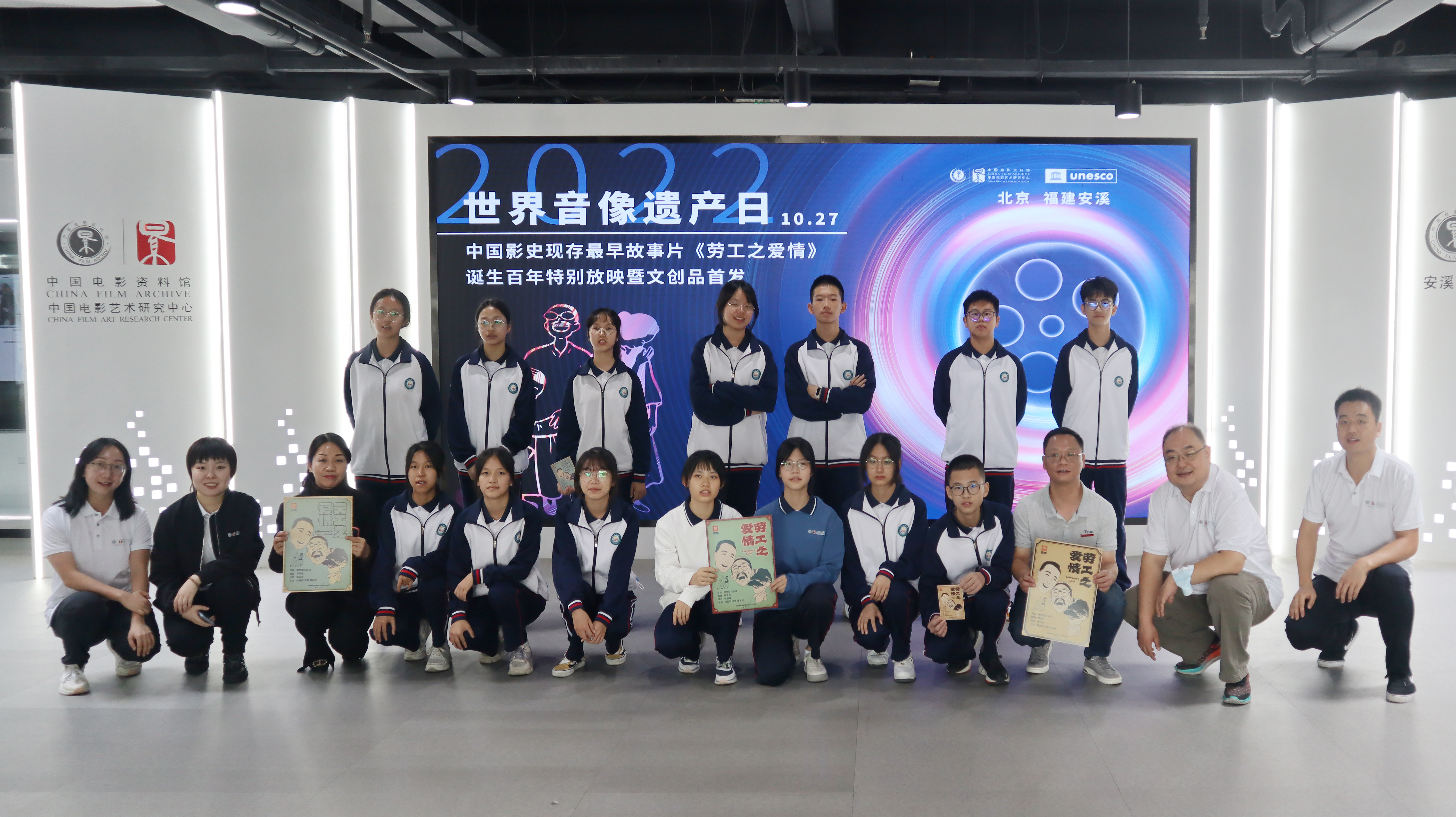 中国电影资料馆安溪数字资源中心开展“世界音像遗产日”特别放映活动