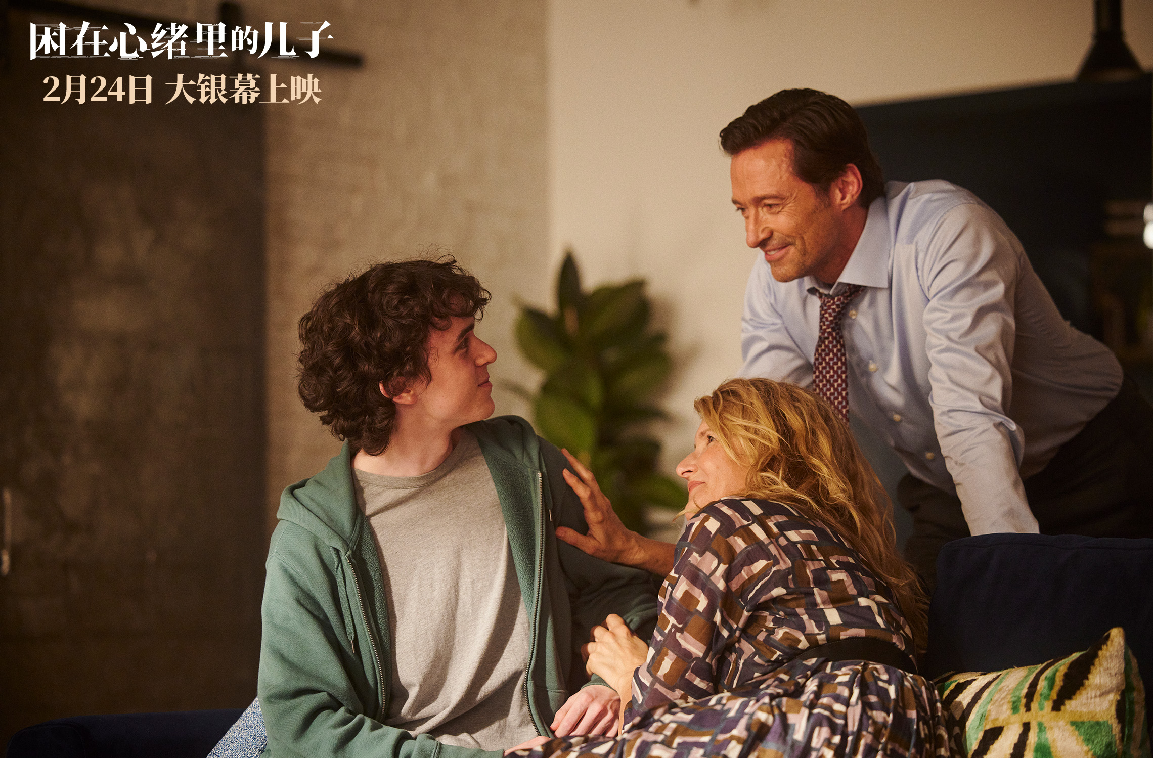 《困在心绪里的儿子》无排练式表演直击生活痛点 众主演深度入戏