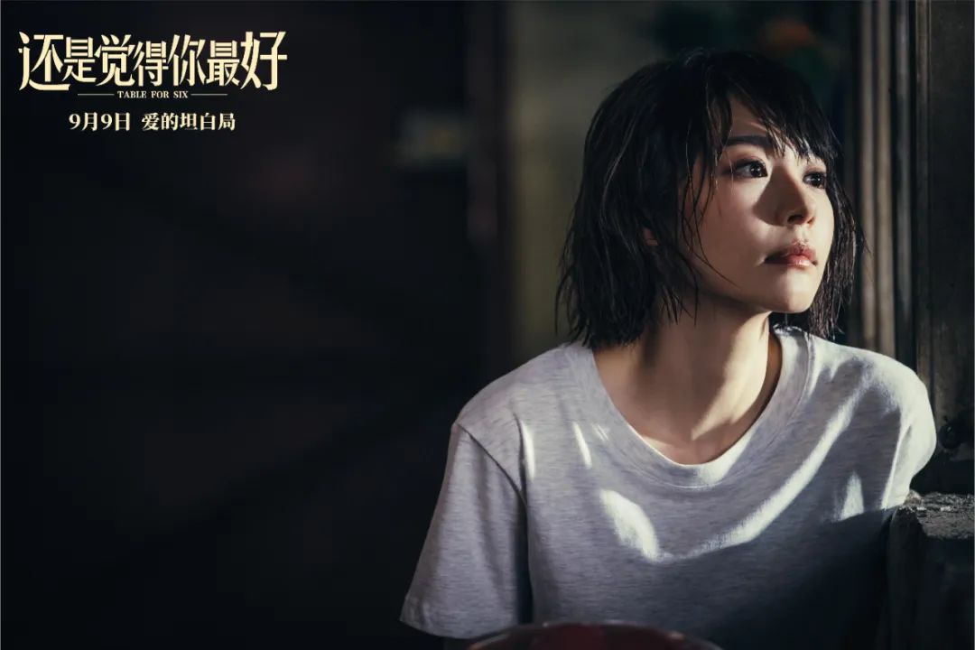 《还是觉得你最好》：闲话港女神经刀