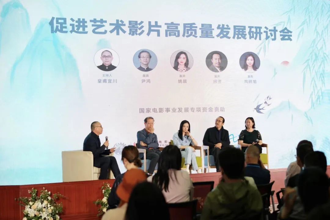 尹鸿、姚晨、李少红等为艺术电影高质量发展发声