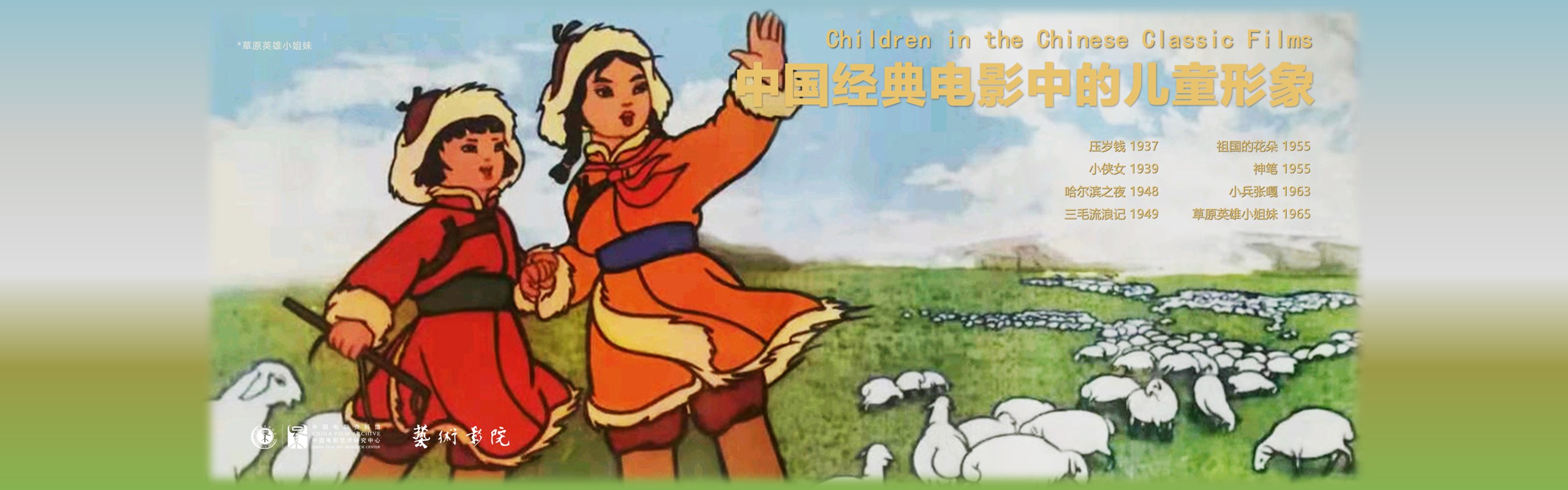 2023六一策划