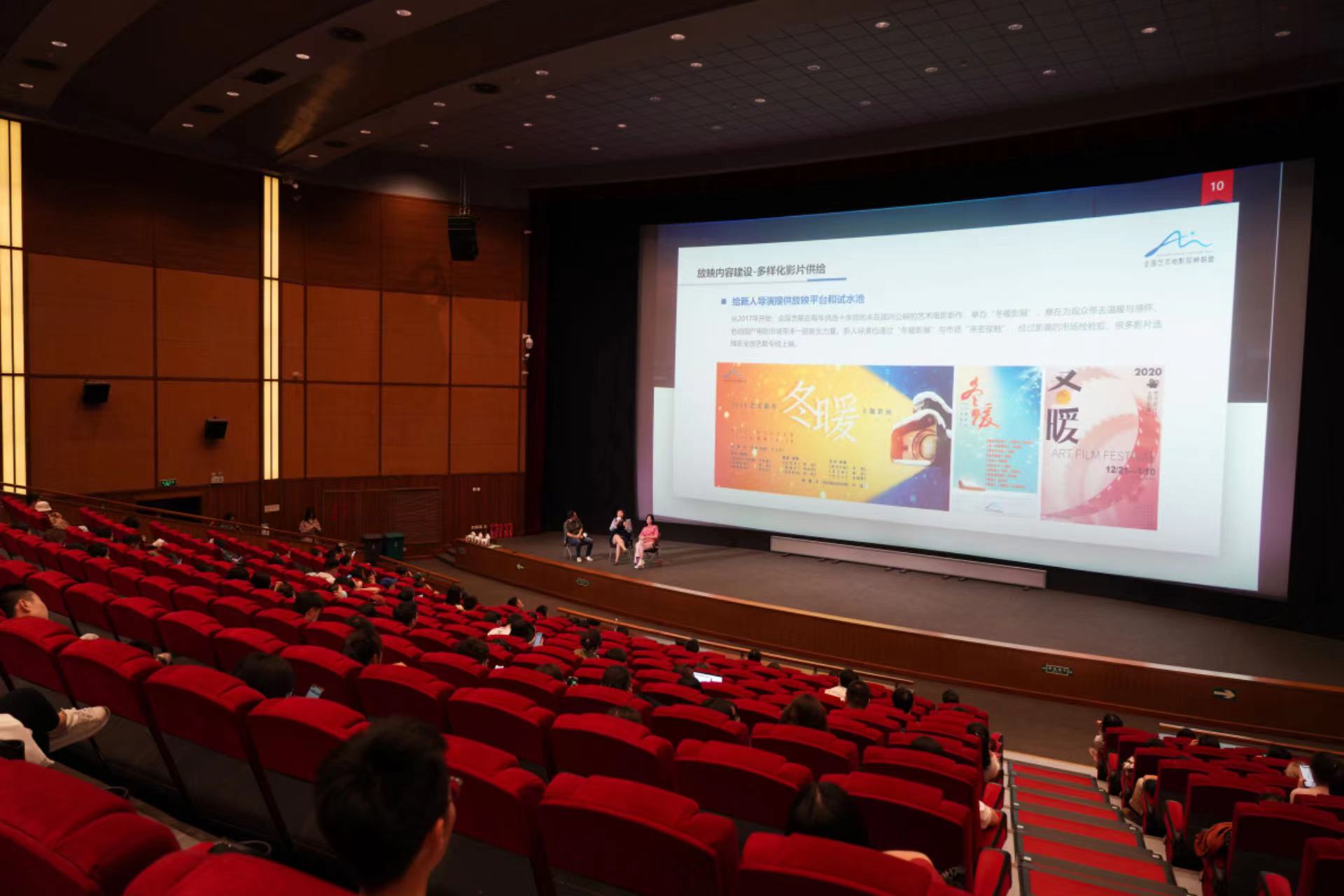 馆庆月收官 | 全国艺术电影放映联盟特别活动