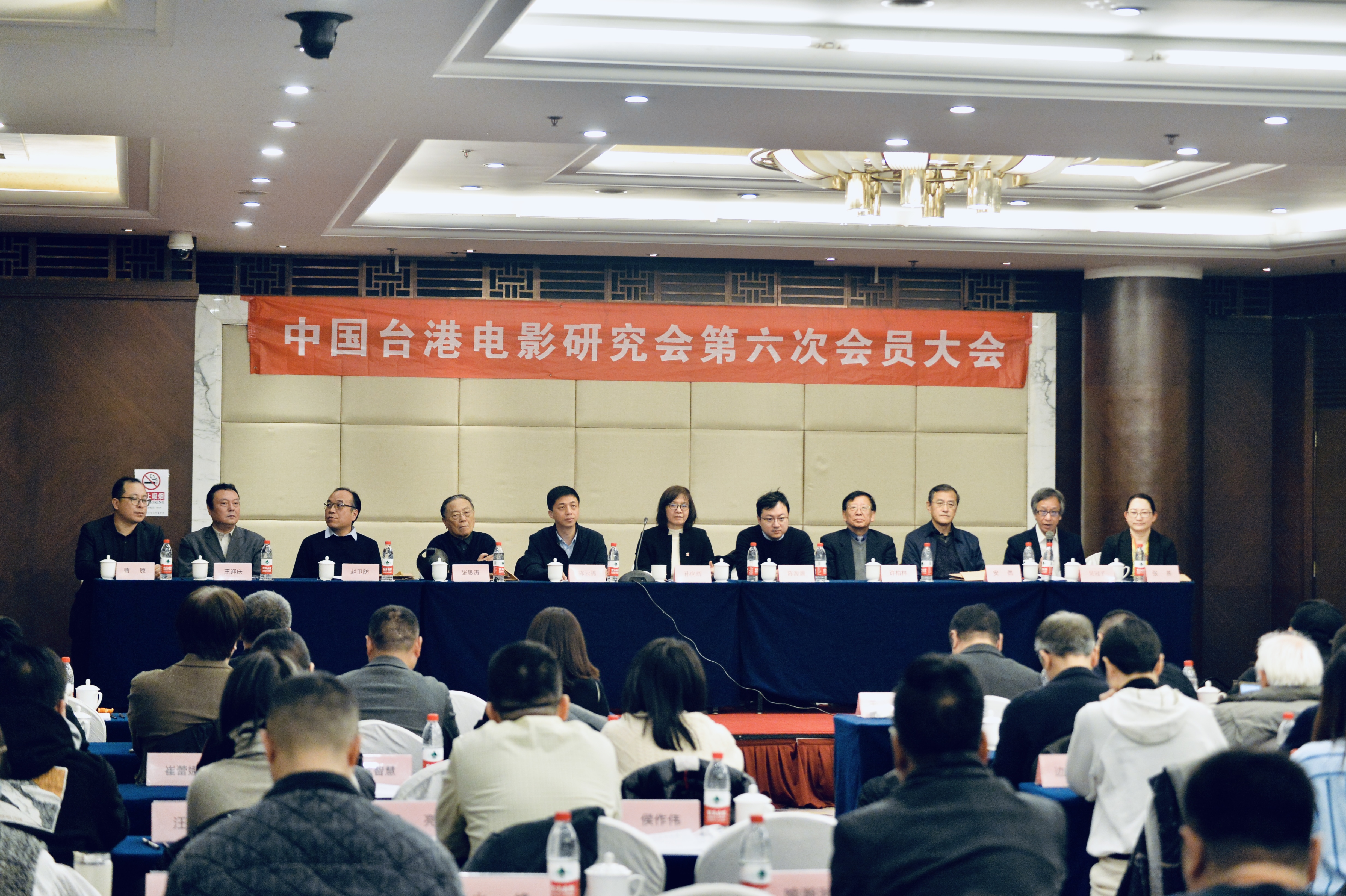 中国台港电影研究会召开会员大会，孙向辉当选新任会长