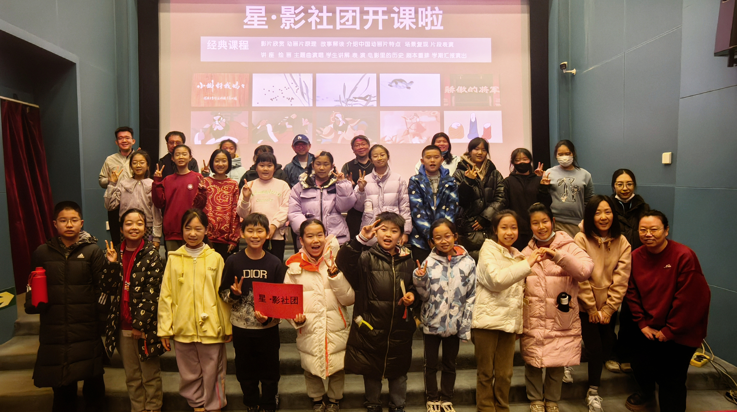 中国电影资料馆与海淀区星火小学共建电影主题课外社团