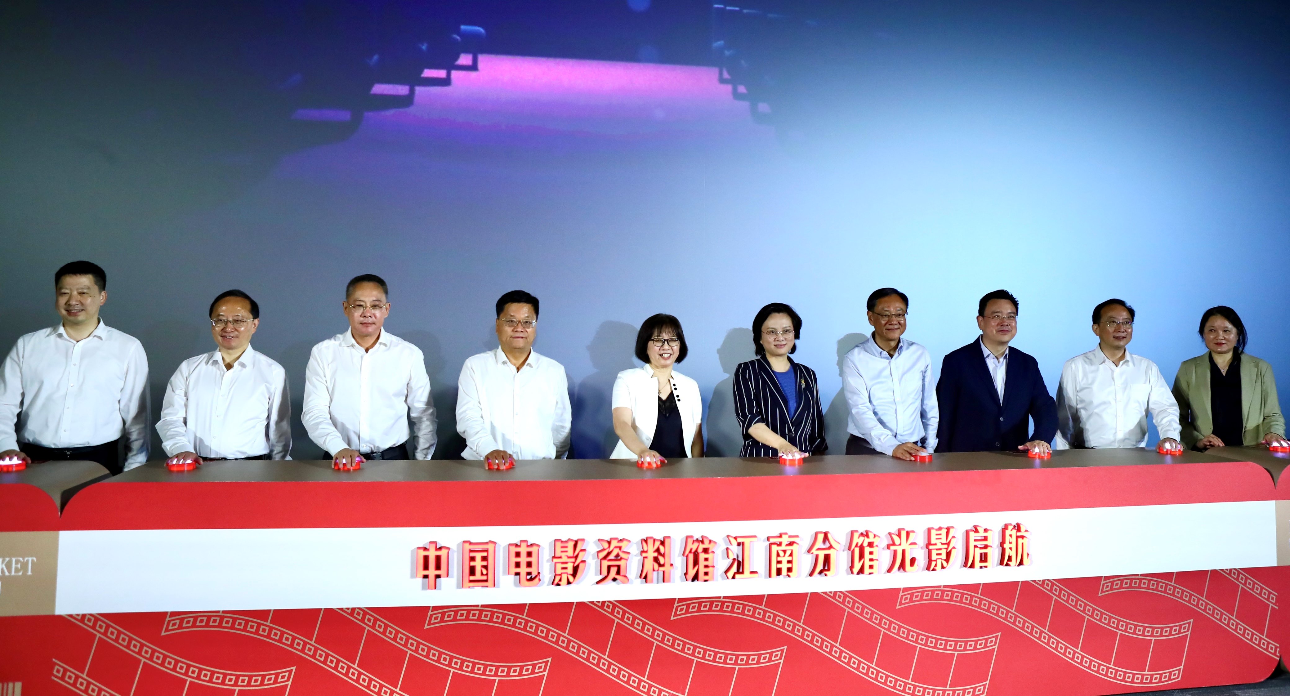 中国电影资料馆江南分馆开馆，贾樟柯乌尔善张律等电影人祝贺