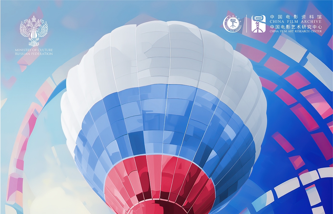 2024俄罗斯电影展即将开启