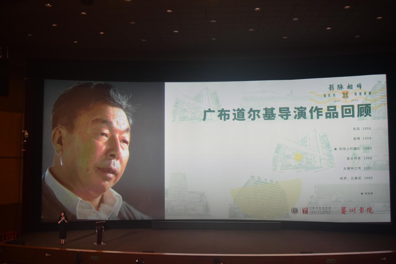 广布道尔基导演作品回顾展开幕活动在中国电影资料馆艺术影院圆满举办