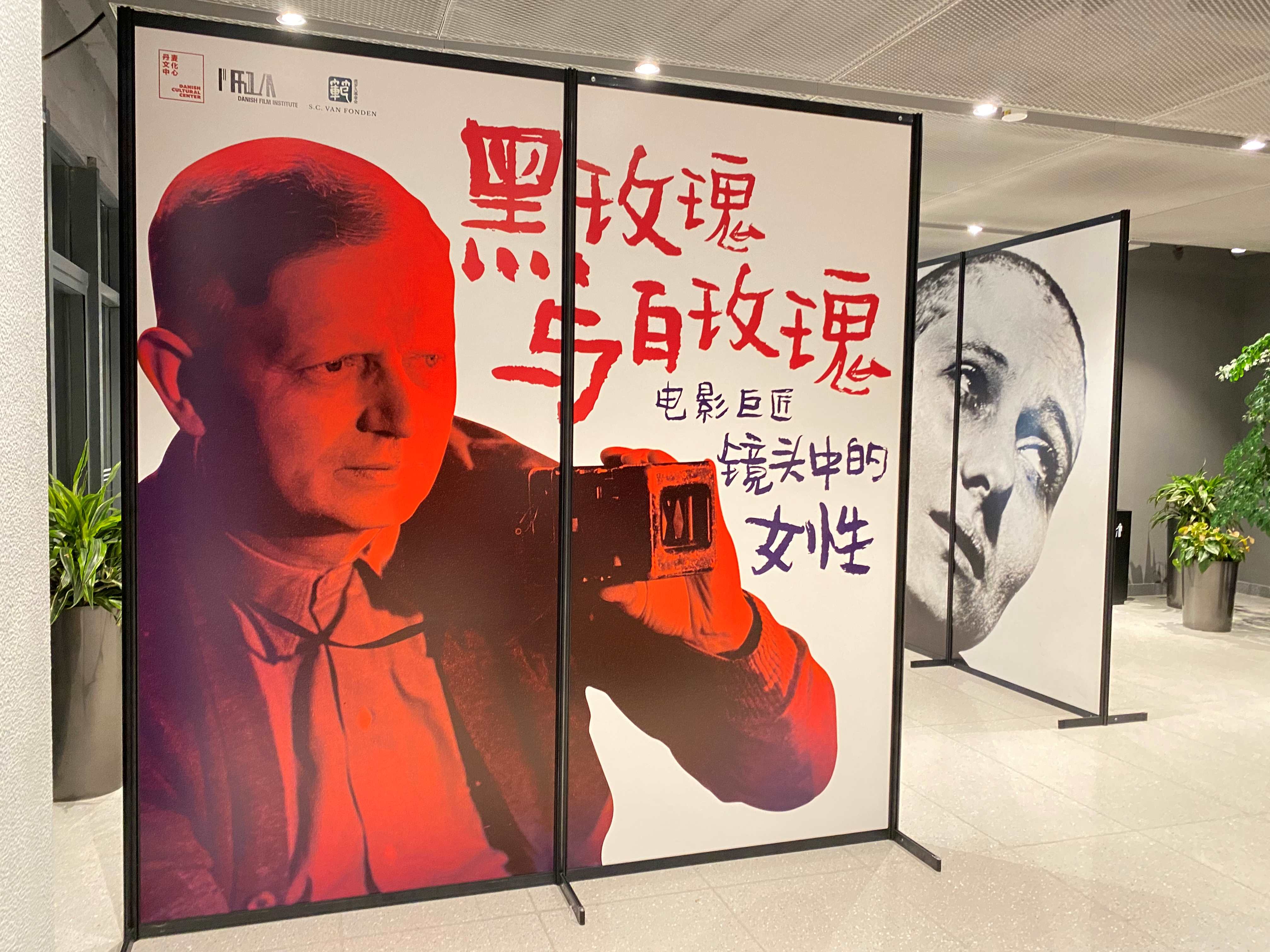 “黑玫瑰与白玫瑰——电影巨匠镜头中的女性”主题展览在中国电影资料馆江南分馆开展