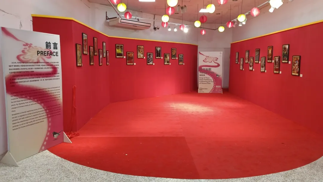 “岁月如歌·中国电影120周年海报展”在第23届达卡国际电影节举办