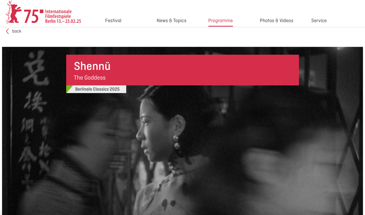 4K修复《神女》入围2025柏林电影节经典单元