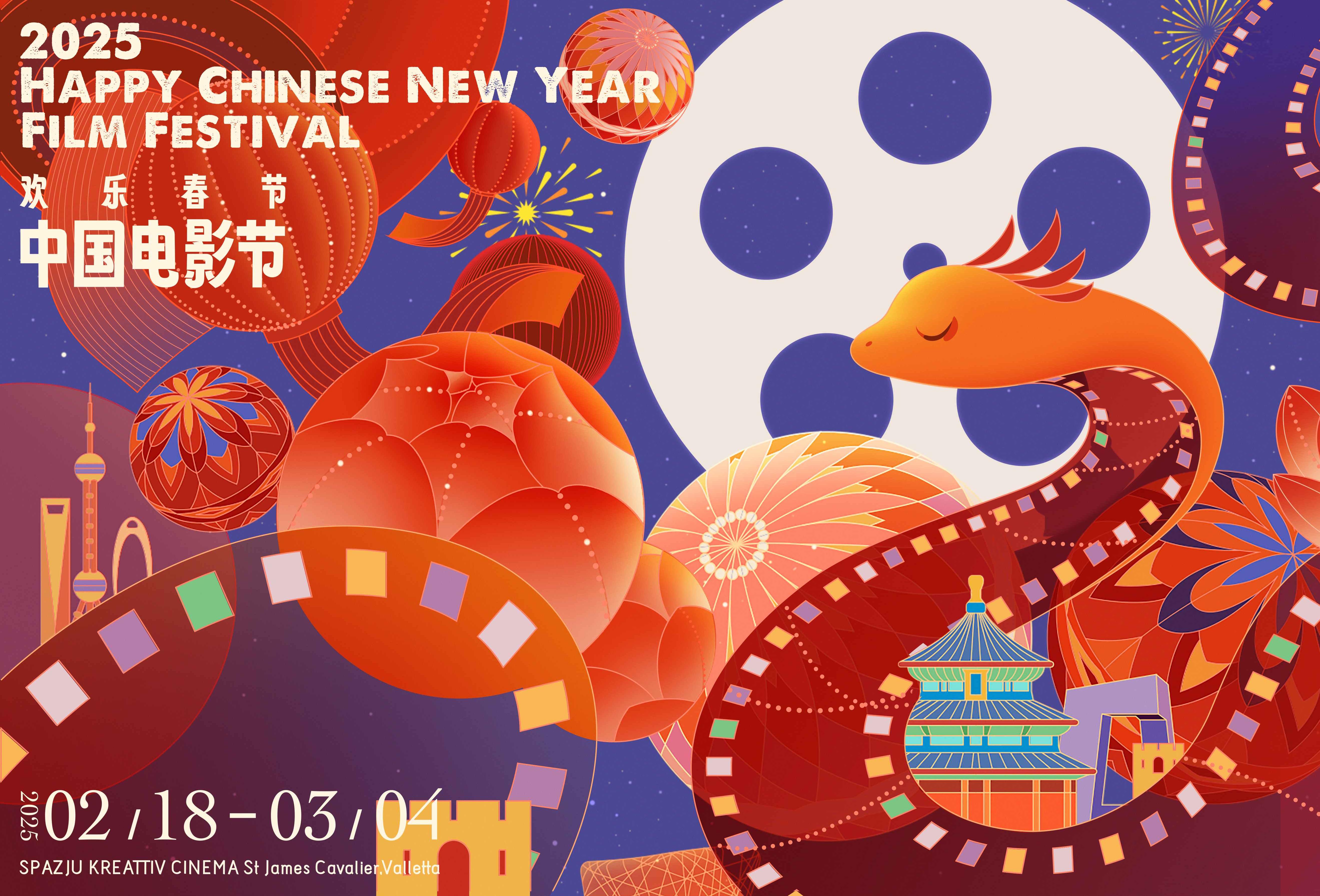 第六届“欢乐春节”中国电影节在马耳他开幕