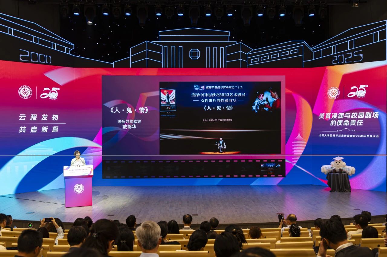 中国电影资料馆等41家单位获北大百讲“讲堂发展贡献奖”