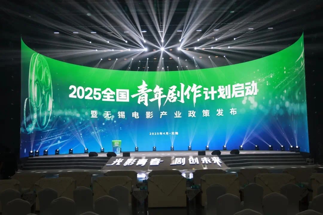 我中心师生参与2025年全国青年剧作计划