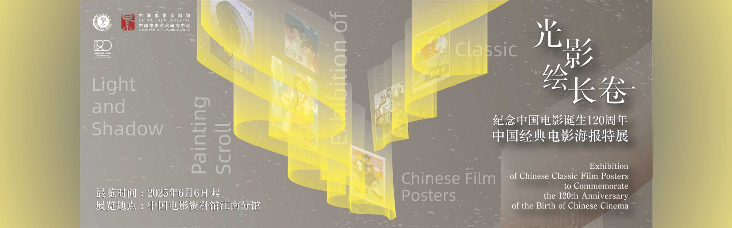 25光影展