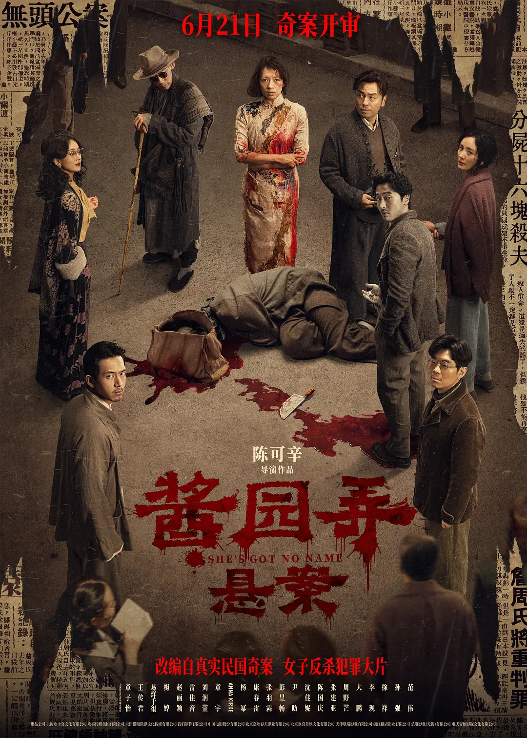 《酱园弄·悬案》：从死之绝望到生之希望