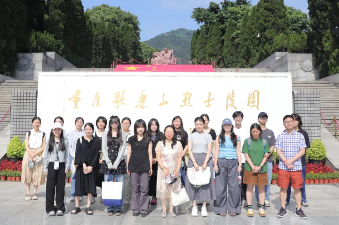 我中心组织研究生赴重庆歌乐山革命遗址开展红色研学活动