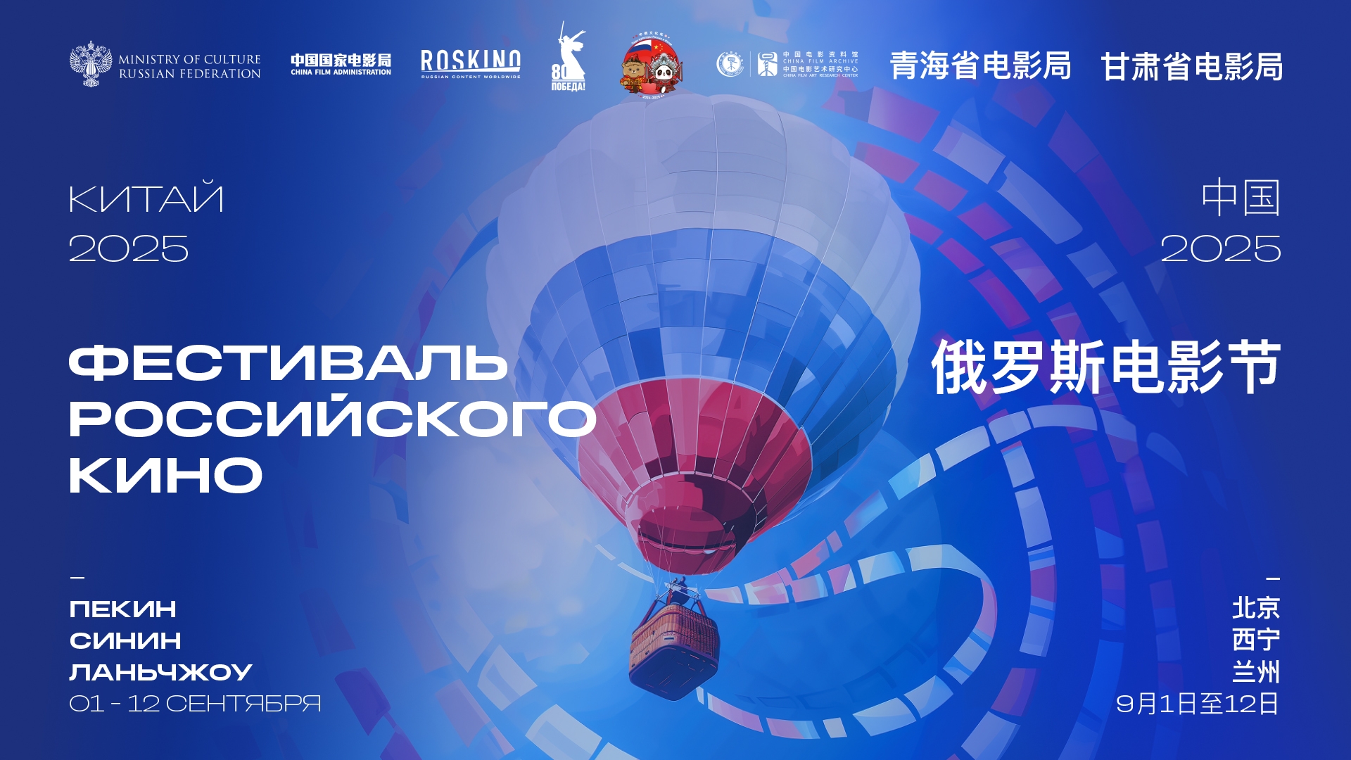 影展预告｜2025俄罗斯电影节即将开启！