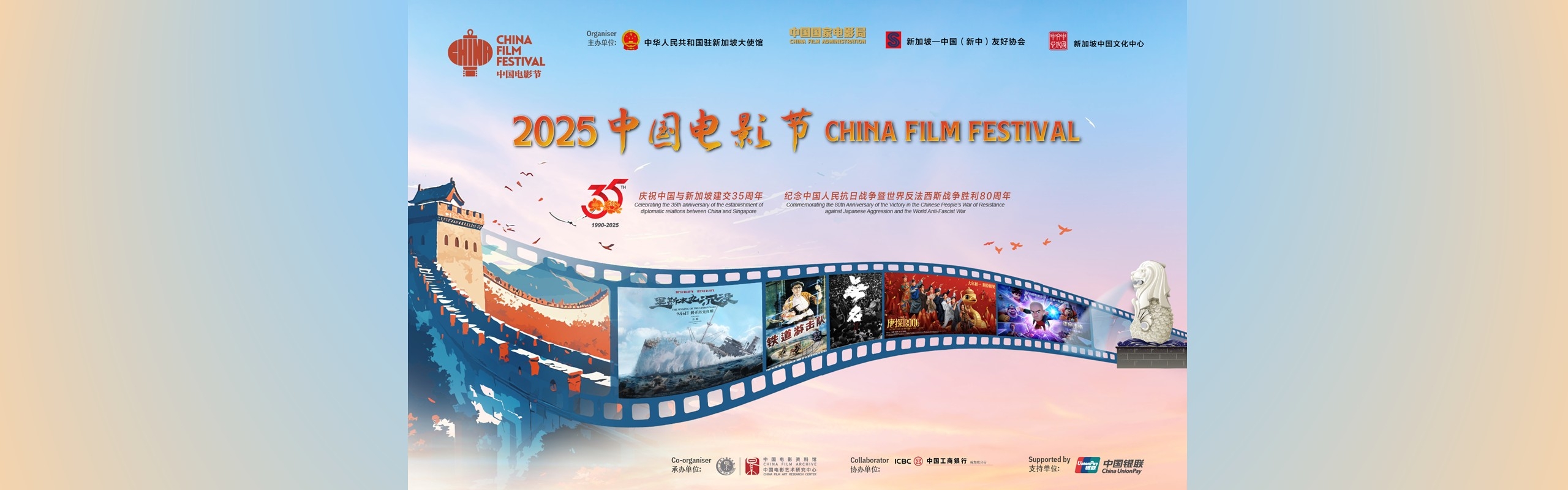 2025新加坡