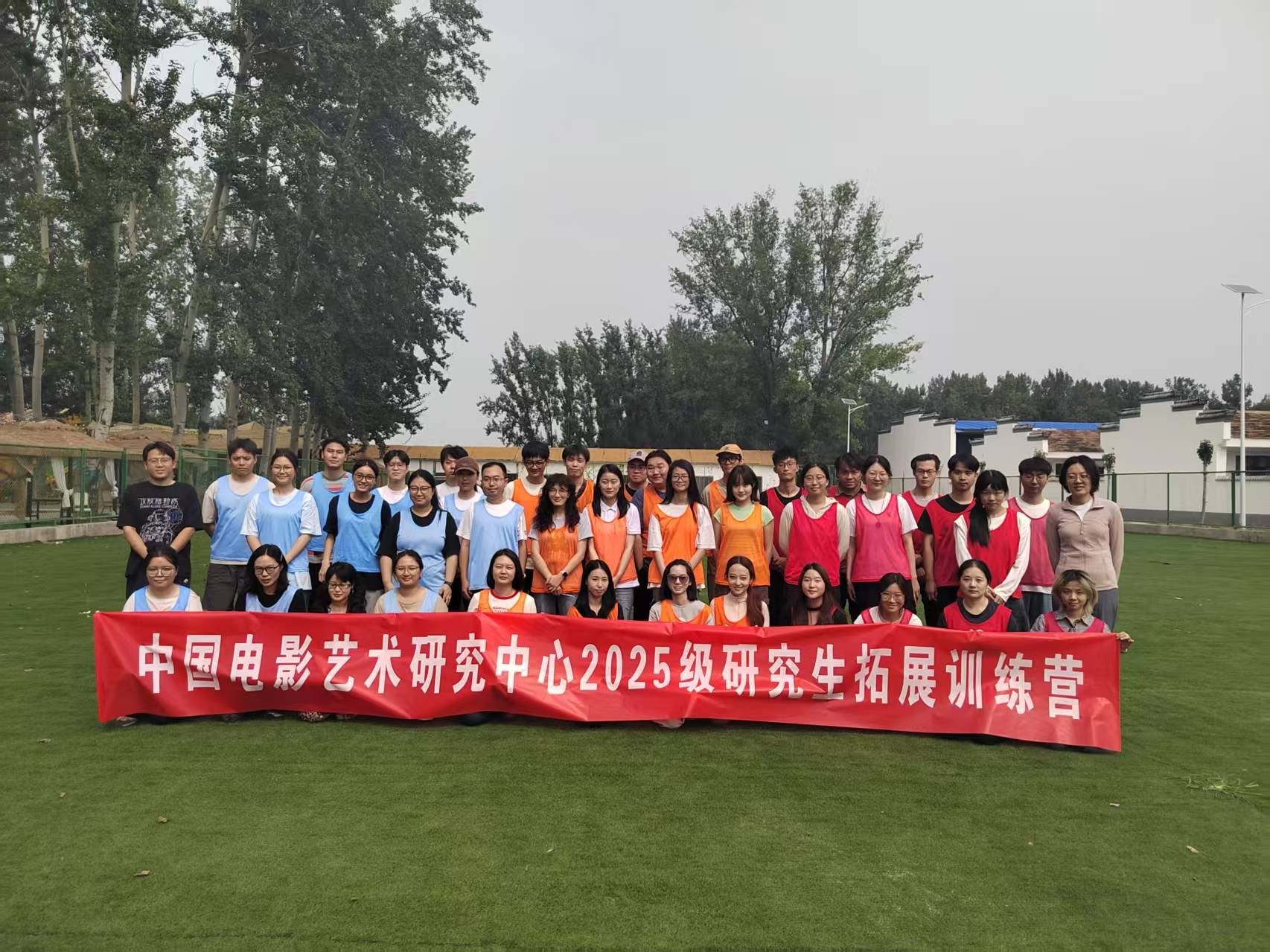 2025级研究生素质拓展活动圆满举办