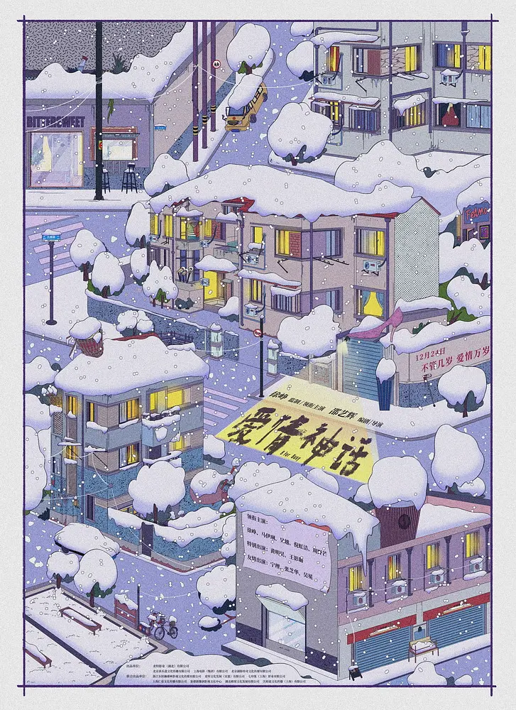 多情却被无情恼:谈当下国产爱情电影创作的问题