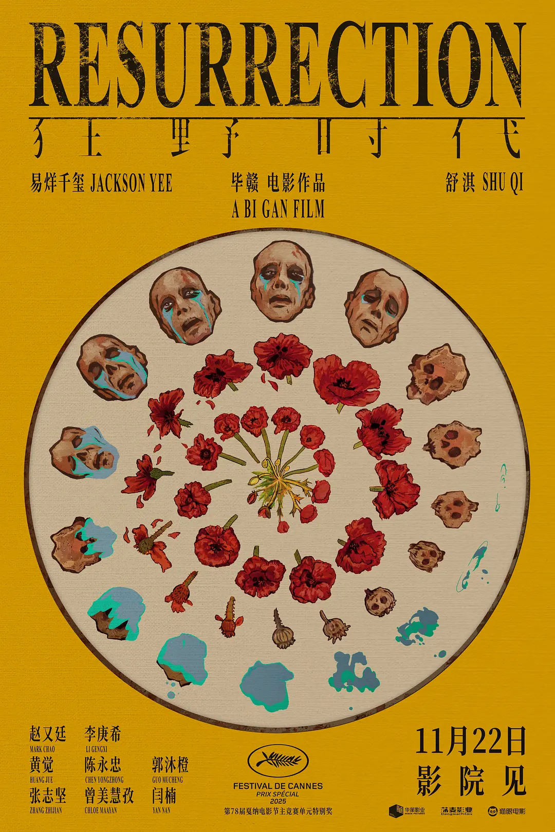 《狂野时代》：电影为何不会死去