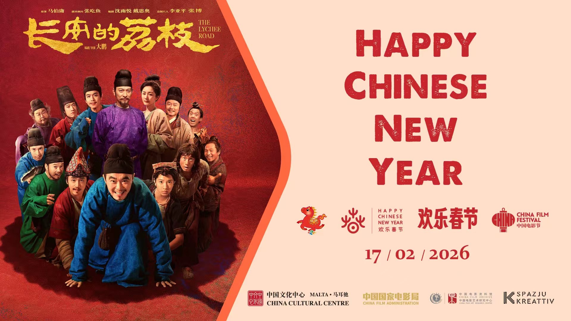 马耳他“欢乐春节”中国电影展映活动举办