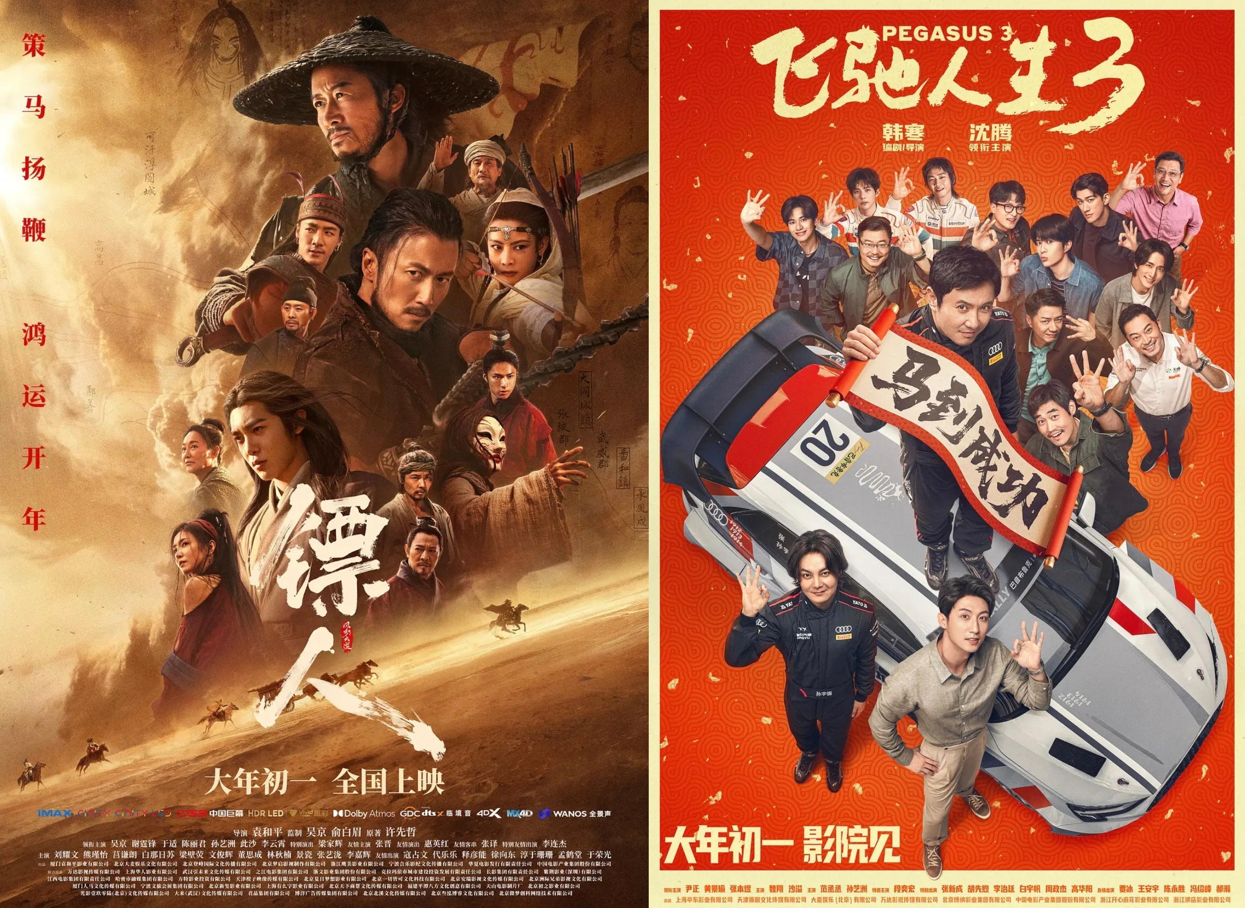 春节档观众满意度近三年持续攀升 《飞驰人生3》《镖人：风起大漠》满意度领衔