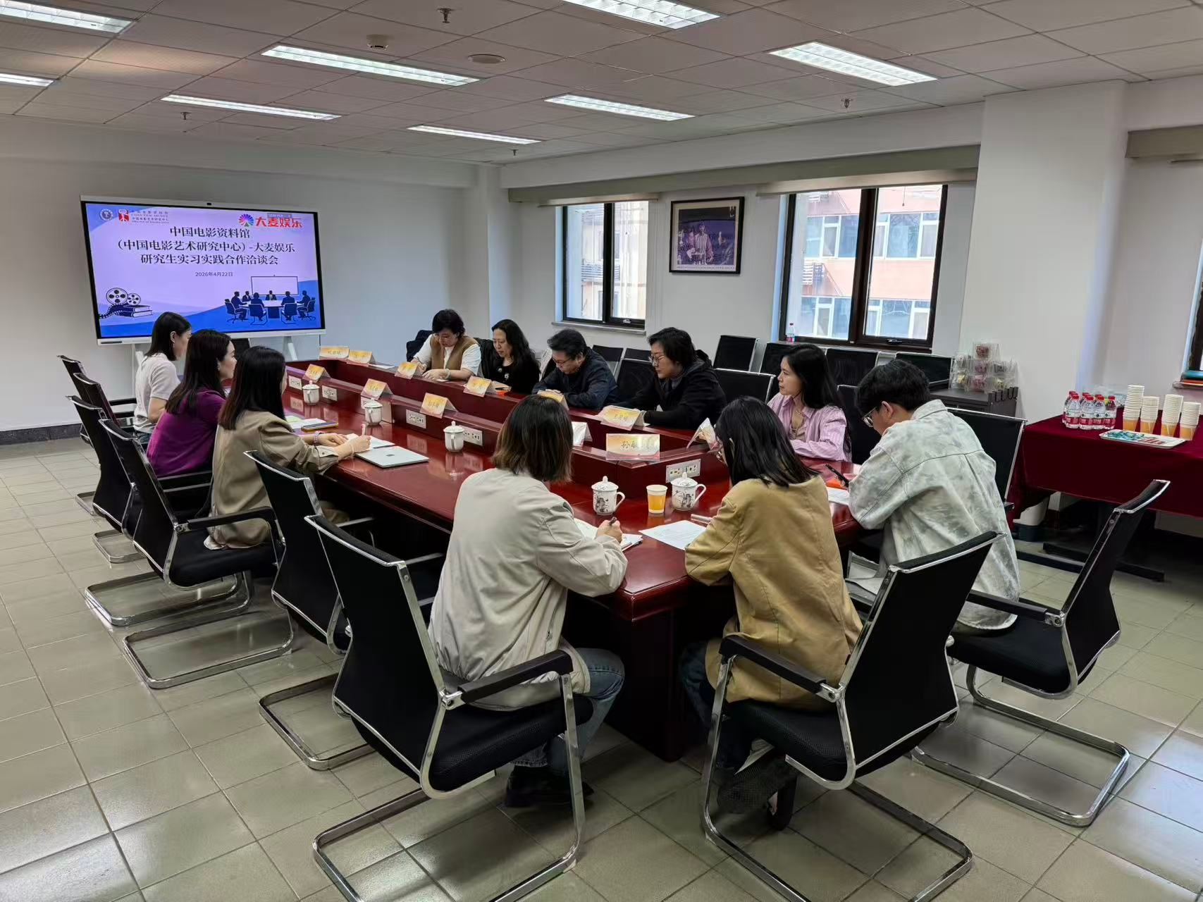 中国电影资料馆（中国电影艺术研究中心）与大麦娱乐举行研究生实习实践合作洽谈会