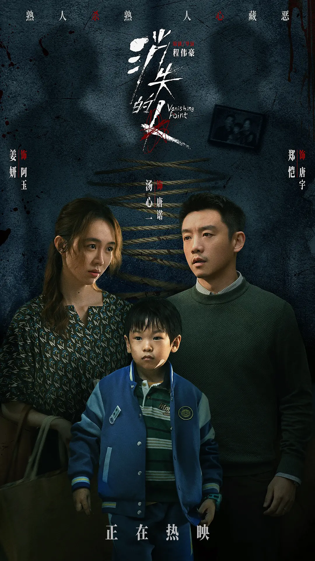 “消失”三重奏：《消失的人》所指分层与复调叙事