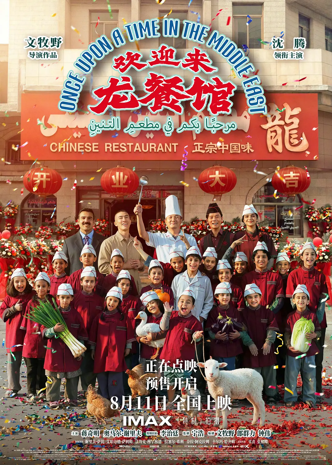 《欢迎来龙餐馆》的反战修辞与叙事策略