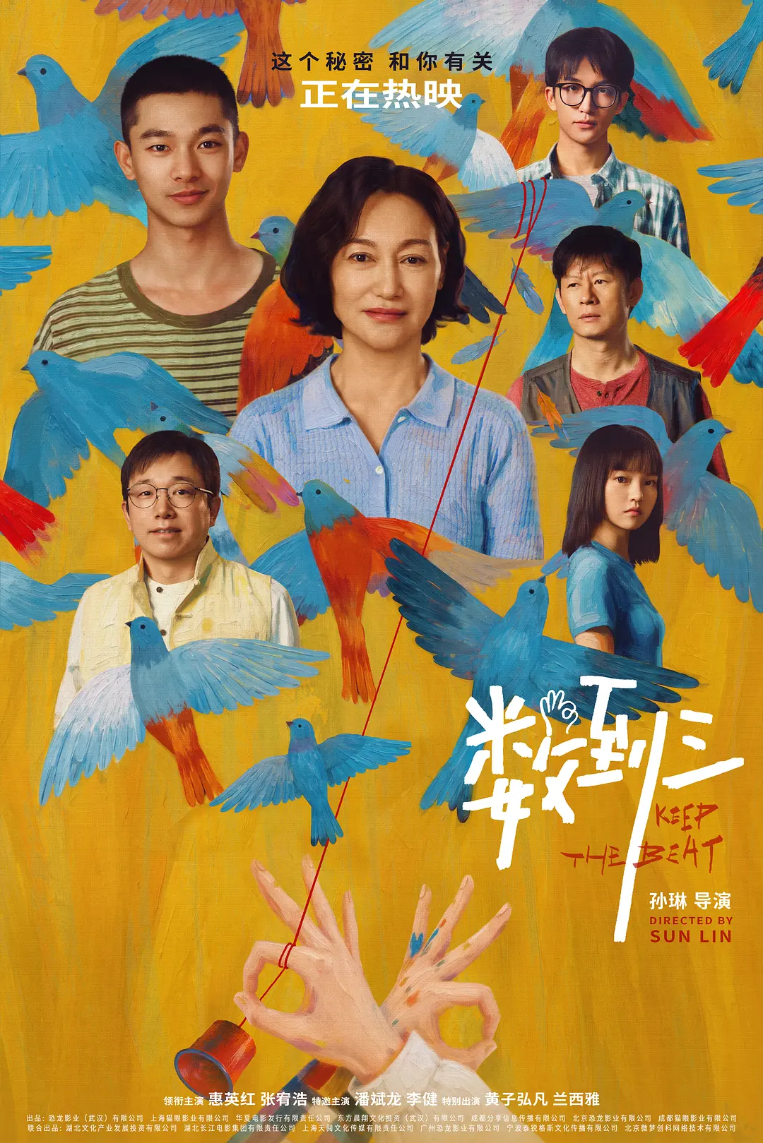 《数到三》：以爱之名
